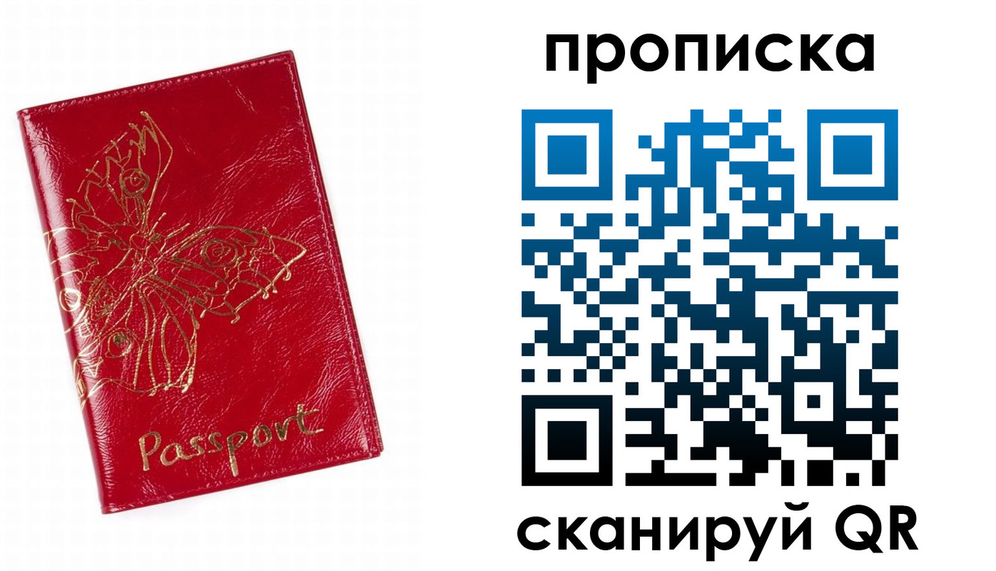 временная регистрация надежно в Сосенском