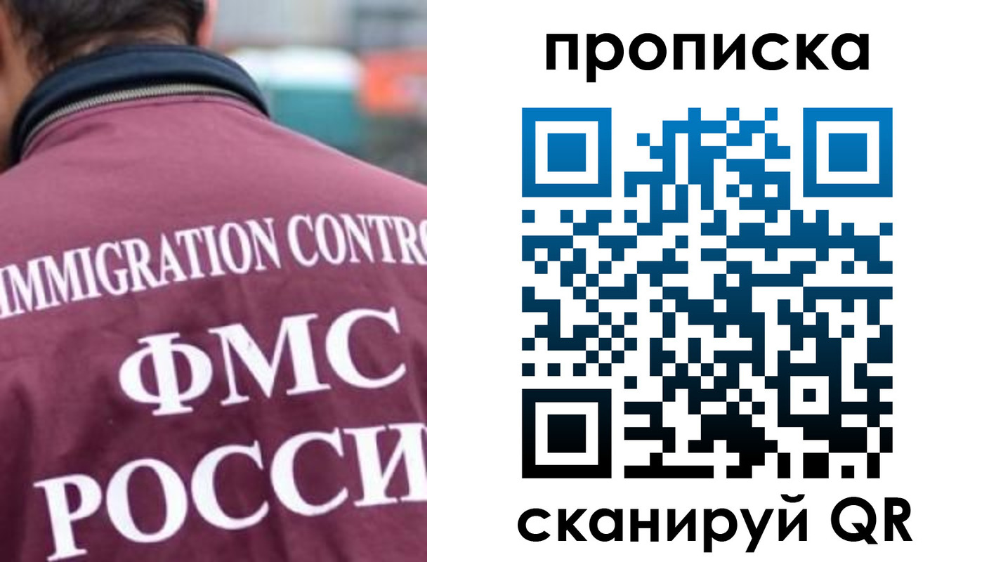 прописка для кредита в Сосенском
