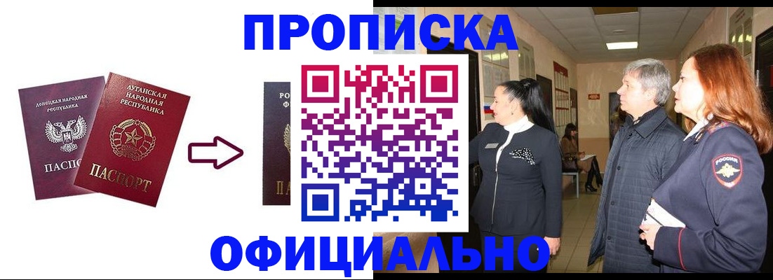 временная регистрация надежно в Сосенском